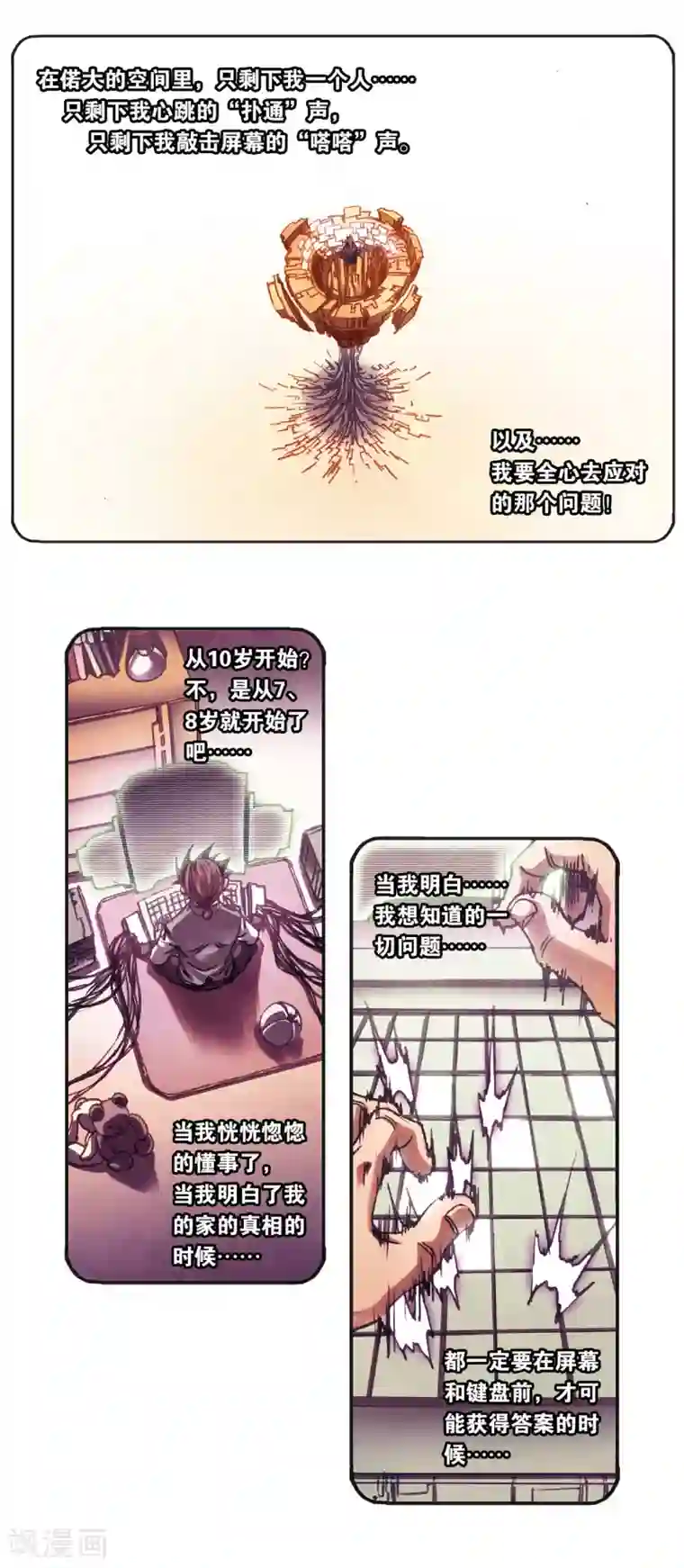 星海镖师第206话2 73%！