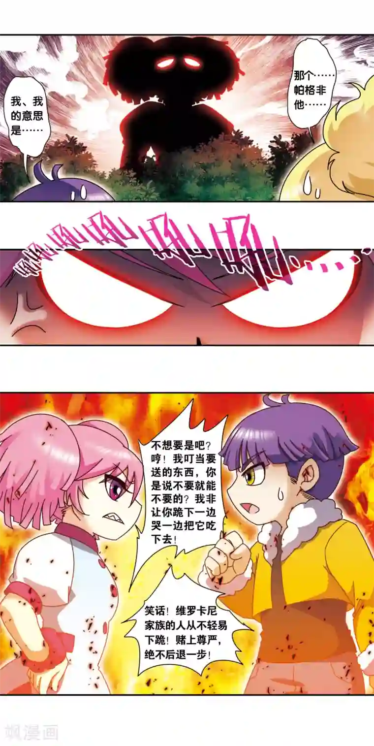 星海镖师星海番外1 突如其来的圣瓦伦丁1