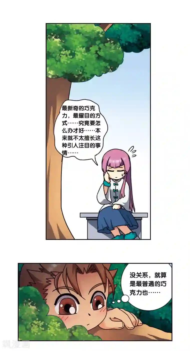 星海镖师星海番外1 突如其来的圣瓦伦丁1