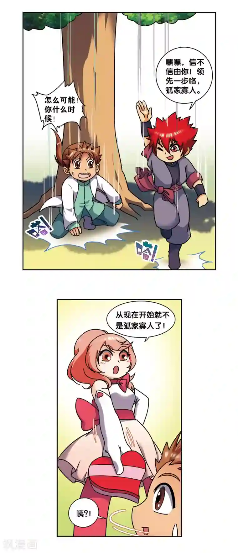 星海镖师星海番外1 突如其来的圣瓦伦丁1