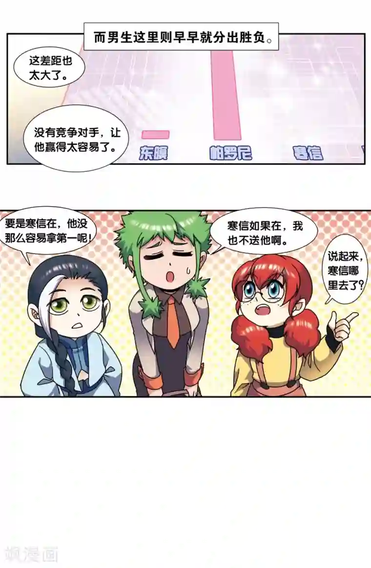 星海镖师星海番外1 突如其来的圣瓦伦丁1