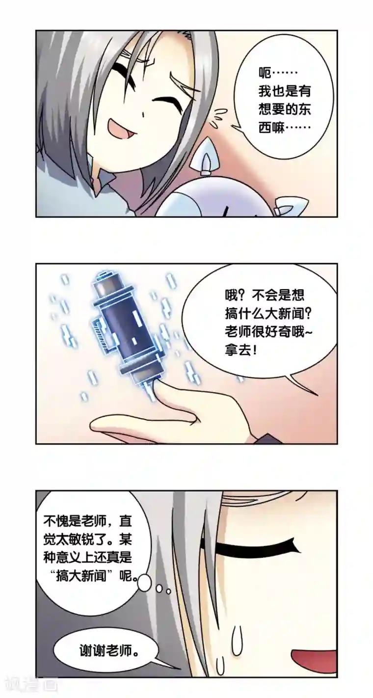 星海镖师星海番外1 突如其来的圣瓦伦丁1