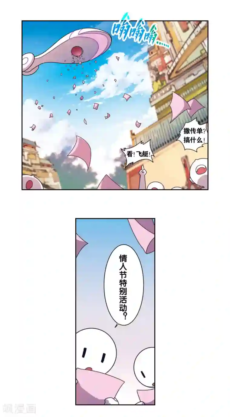 星海镖师星海番外1 突如其来的圣瓦伦丁1