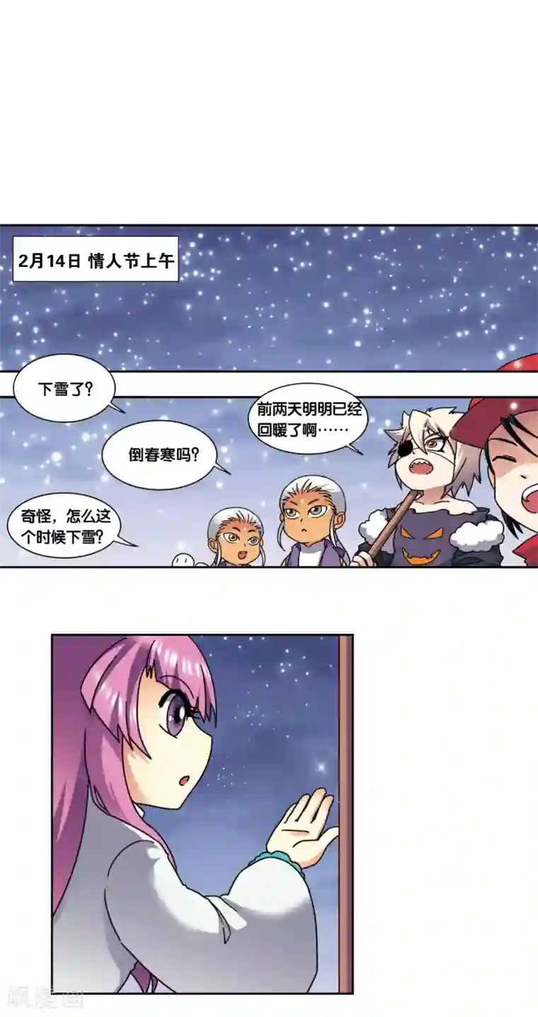 星海镖师星海番外1 突如其来的圣瓦伦丁1