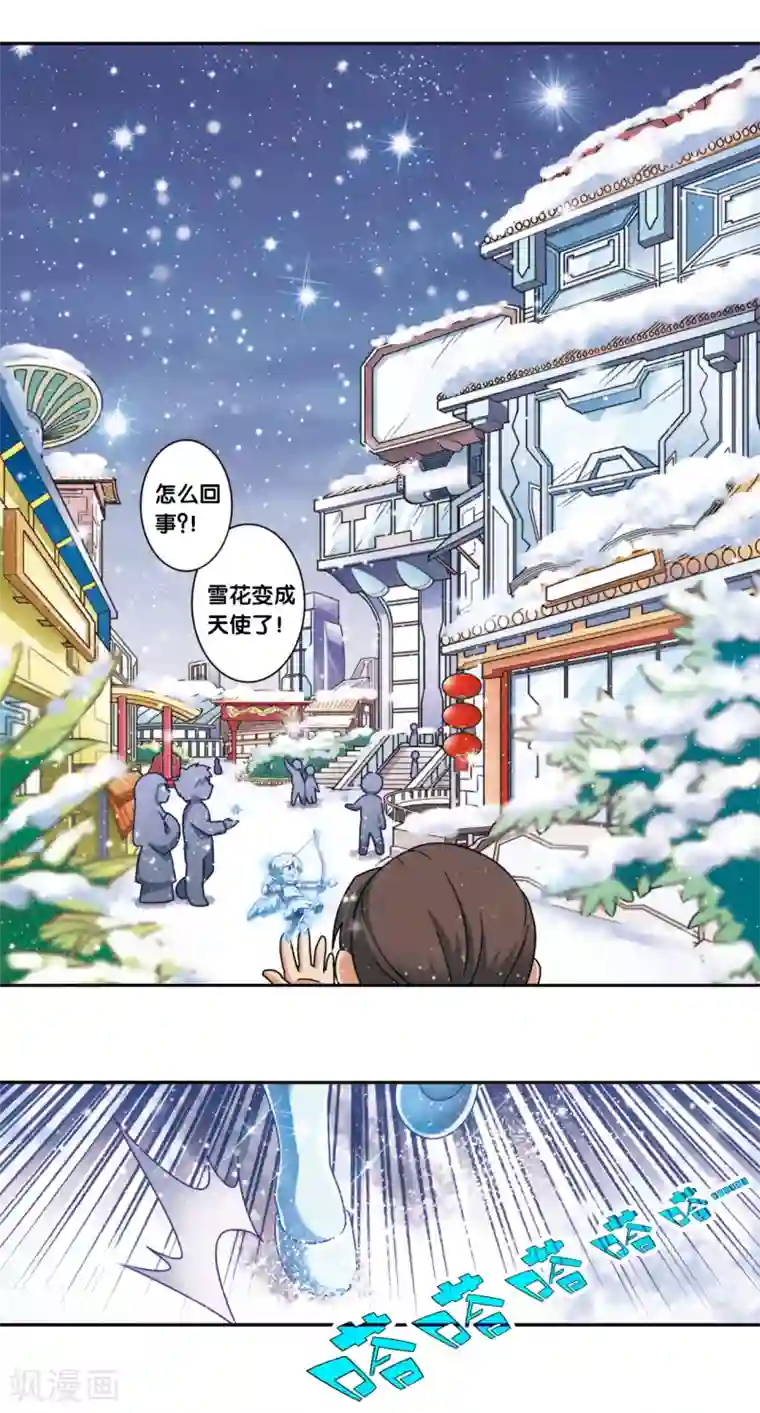 星海镖师星海番外1 突如其来的圣瓦伦丁1