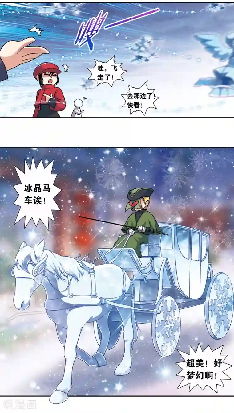 星海镖师星海番外1 突如其来的圣瓦伦丁1