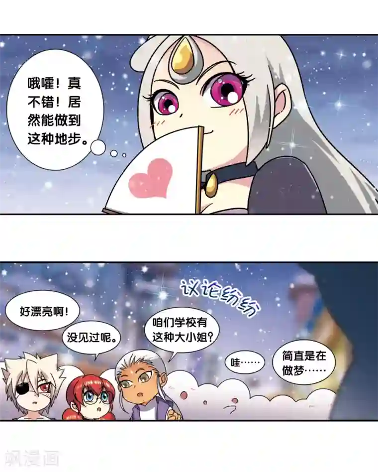 星海镖师星海番外1 突如其来的圣瓦伦丁1