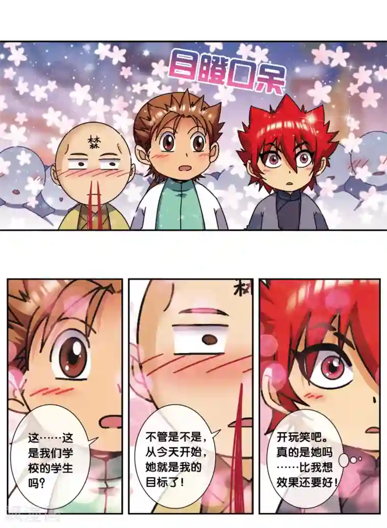 星海镖师星海番外1 突如其来的圣瓦伦丁1