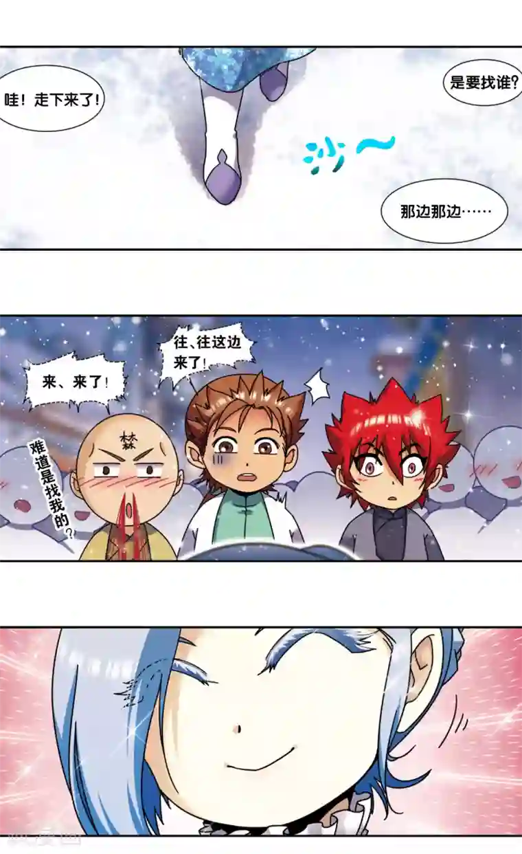 星海镖师星海番外1 突如其来的圣瓦伦丁1