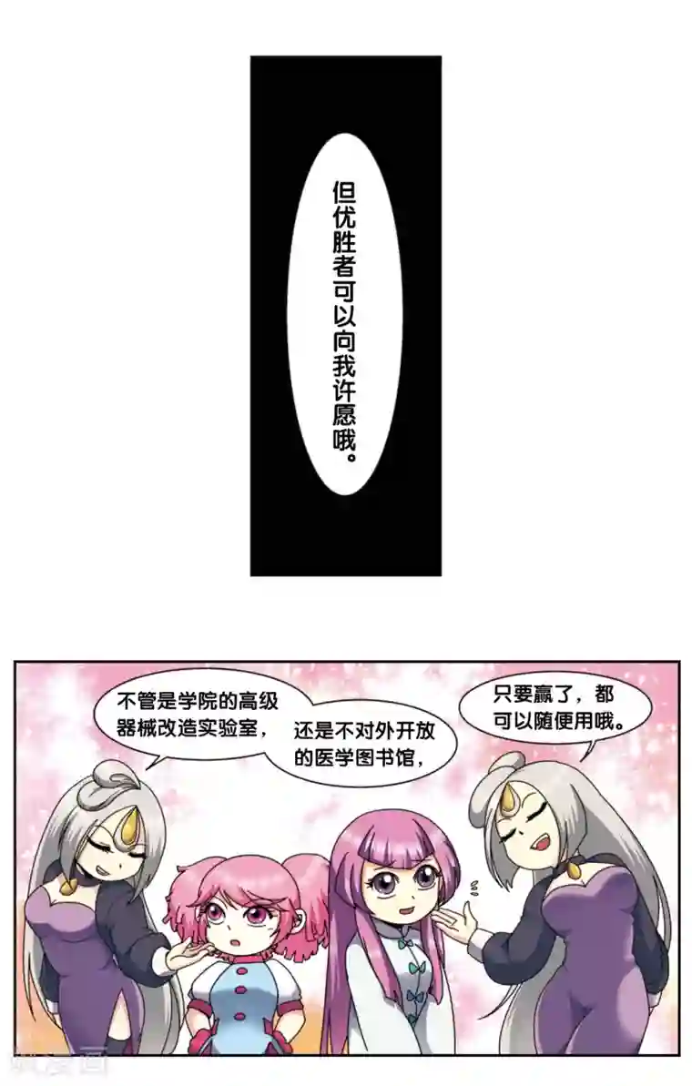 星海镖师星海番外1 突如其来的圣瓦伦丁1