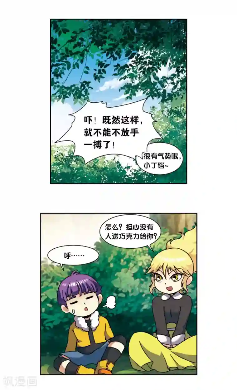 星海镖师星海番外1 突如其来的圣瓦伦丁1