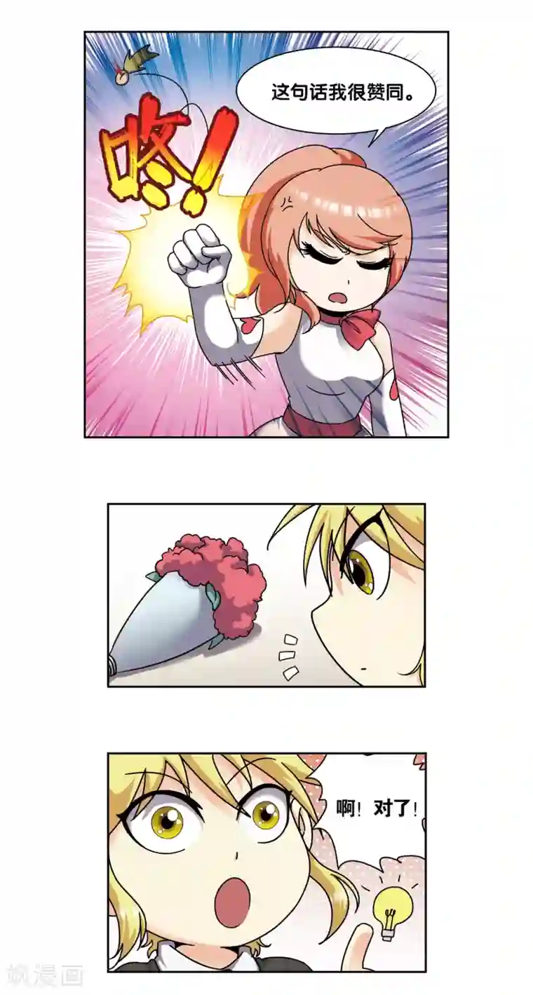 星海镖师星海番外2 突如其来的圣瓦伦丁2