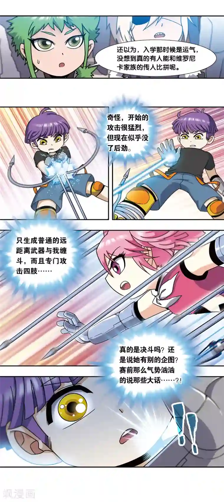 星海镖师星海番外2 突如其来的圣瓦伦丁2