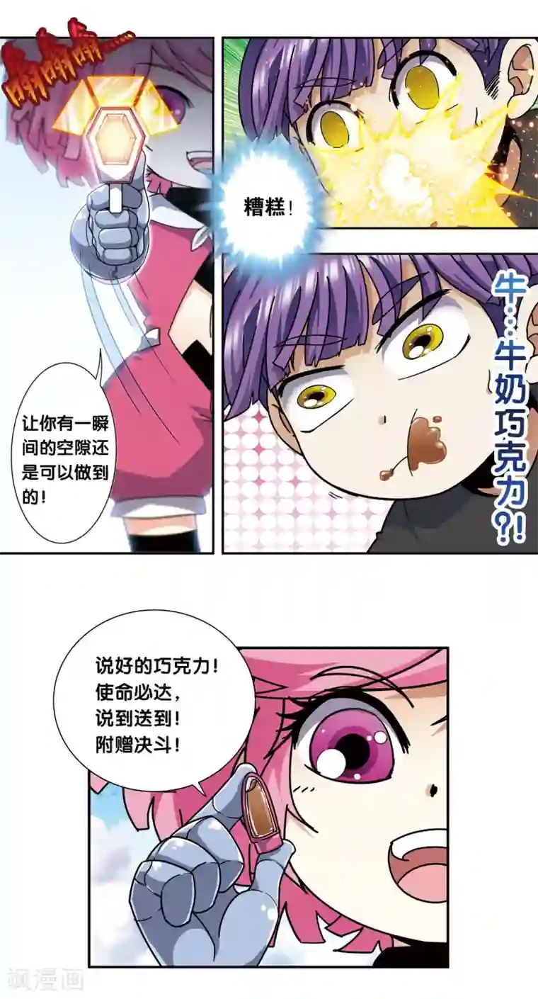 星海镖师星海番外2 突如其来的圣瓦伦丁2