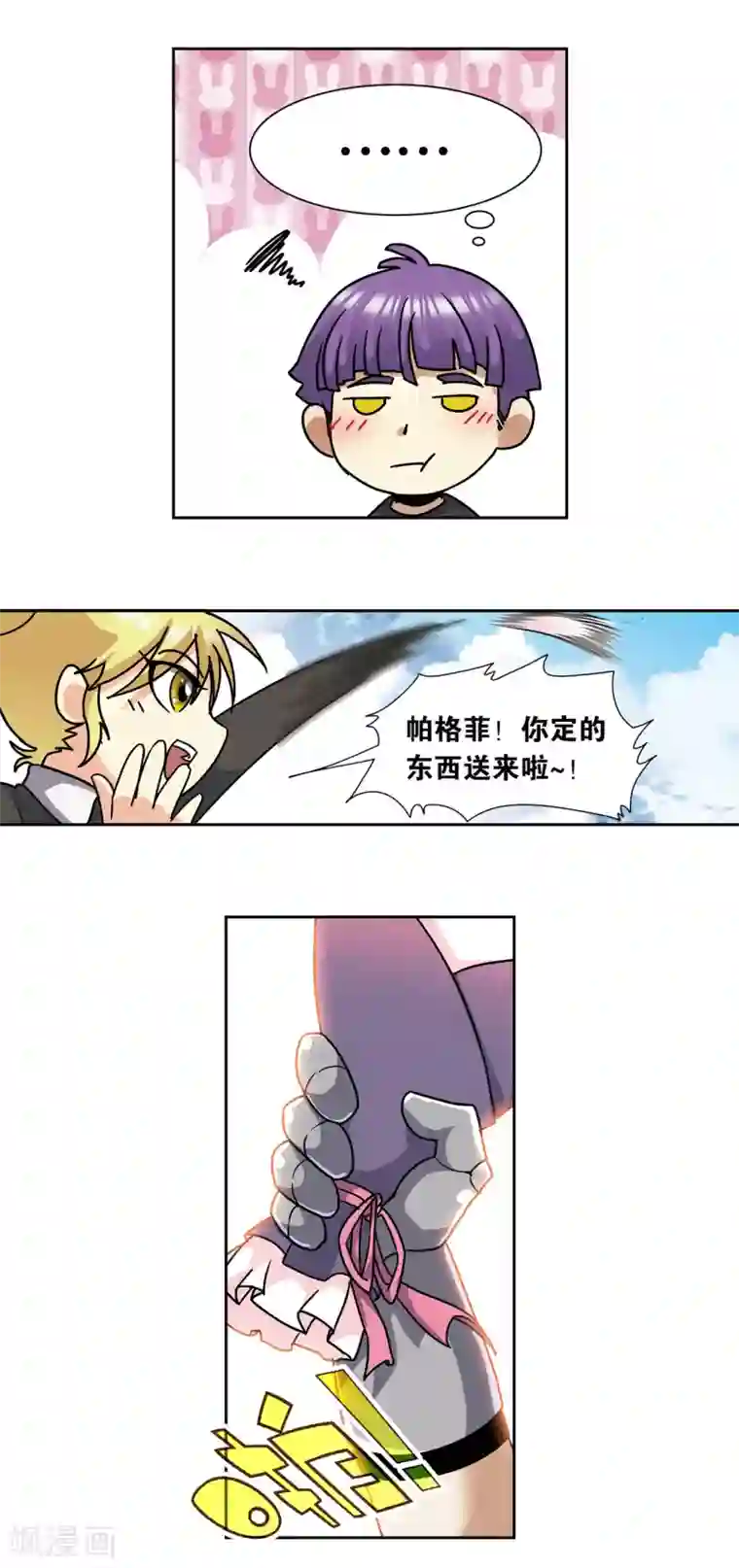 星海镖师星海番外2 突如其来的圣瓦伦丁2