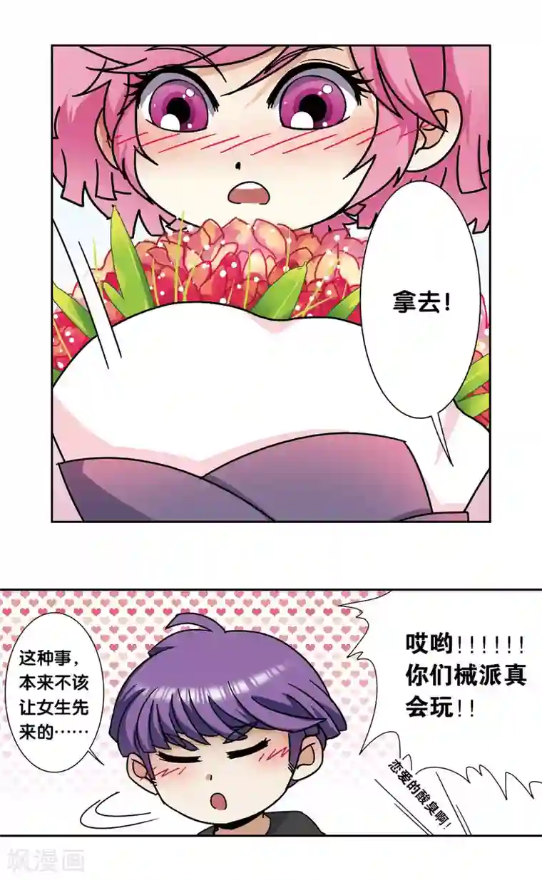 星海镖师星海番外2 突如其来的圣瓦伦丁2