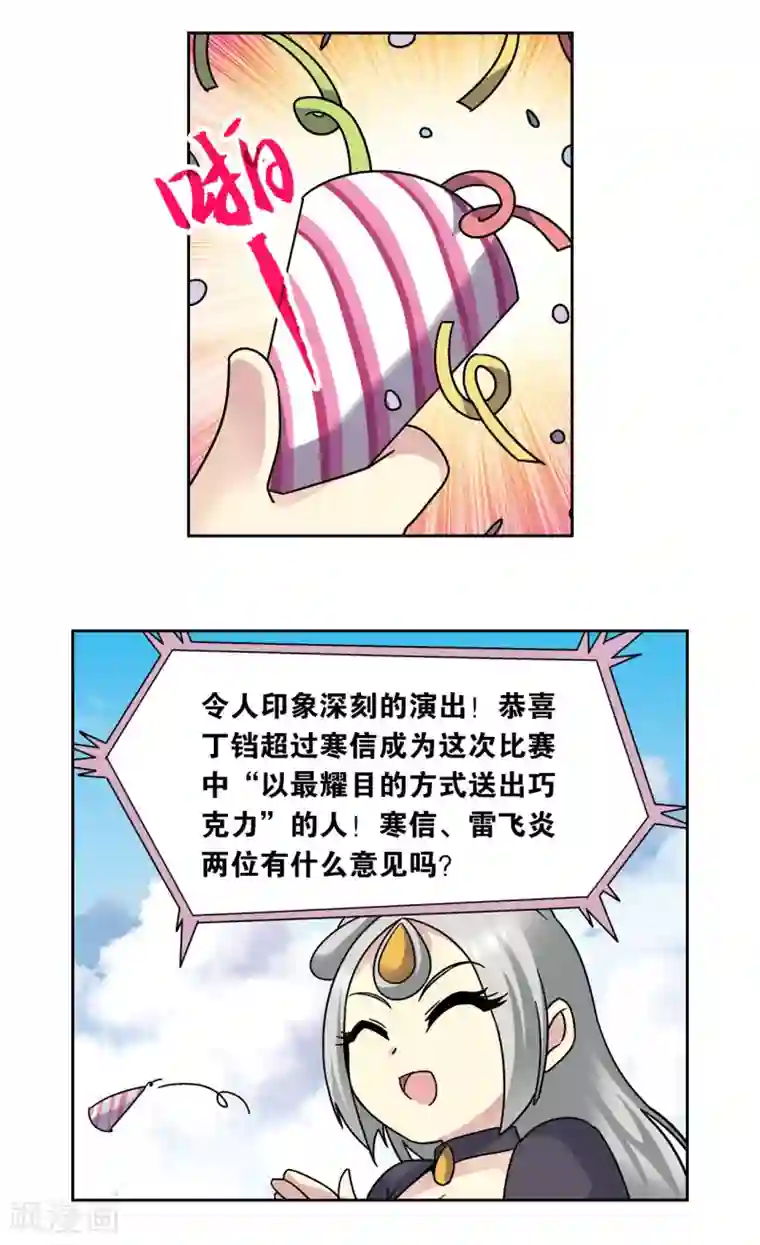 星海镖师星海番外2 突如其来的圣瓦伦丁2