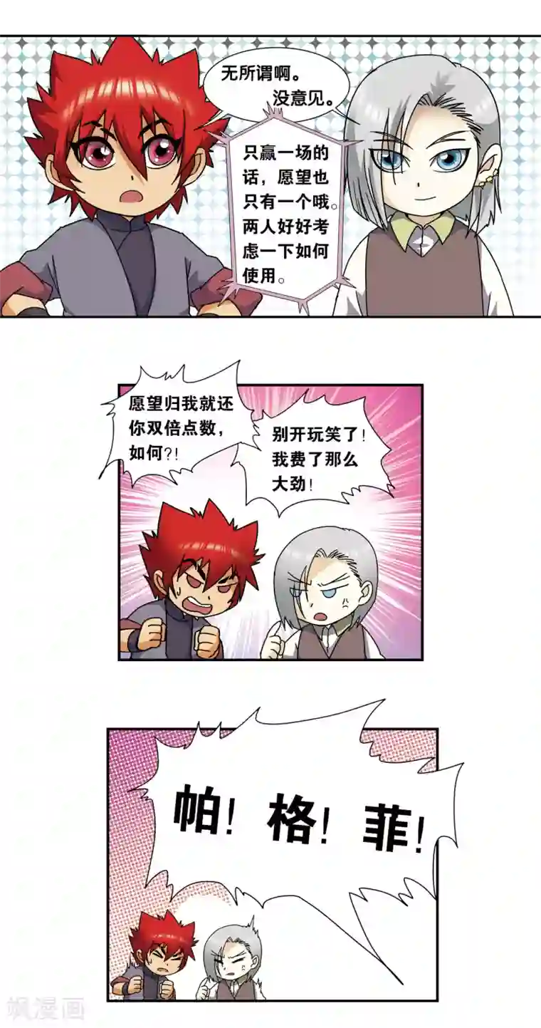 星海镖师星海番外2 突如其来的圣瓦伦丁2