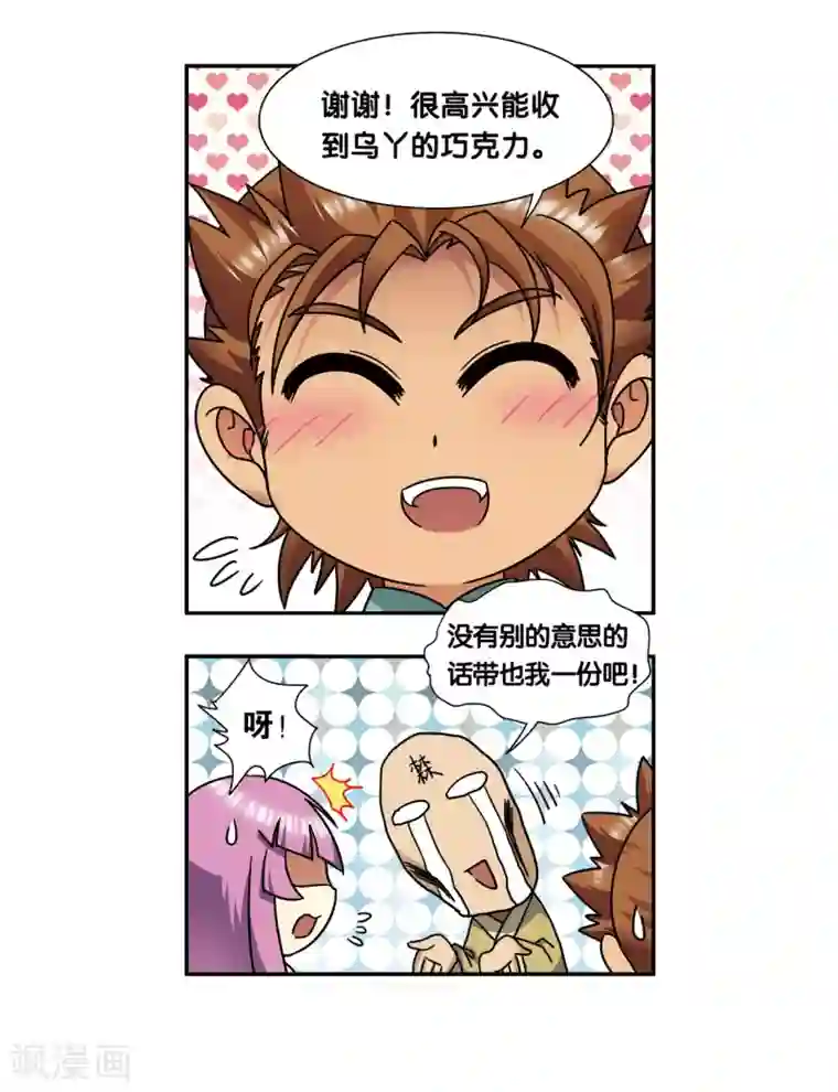 星海镖师星海番外2 突如其来的圣瓦伦丁2