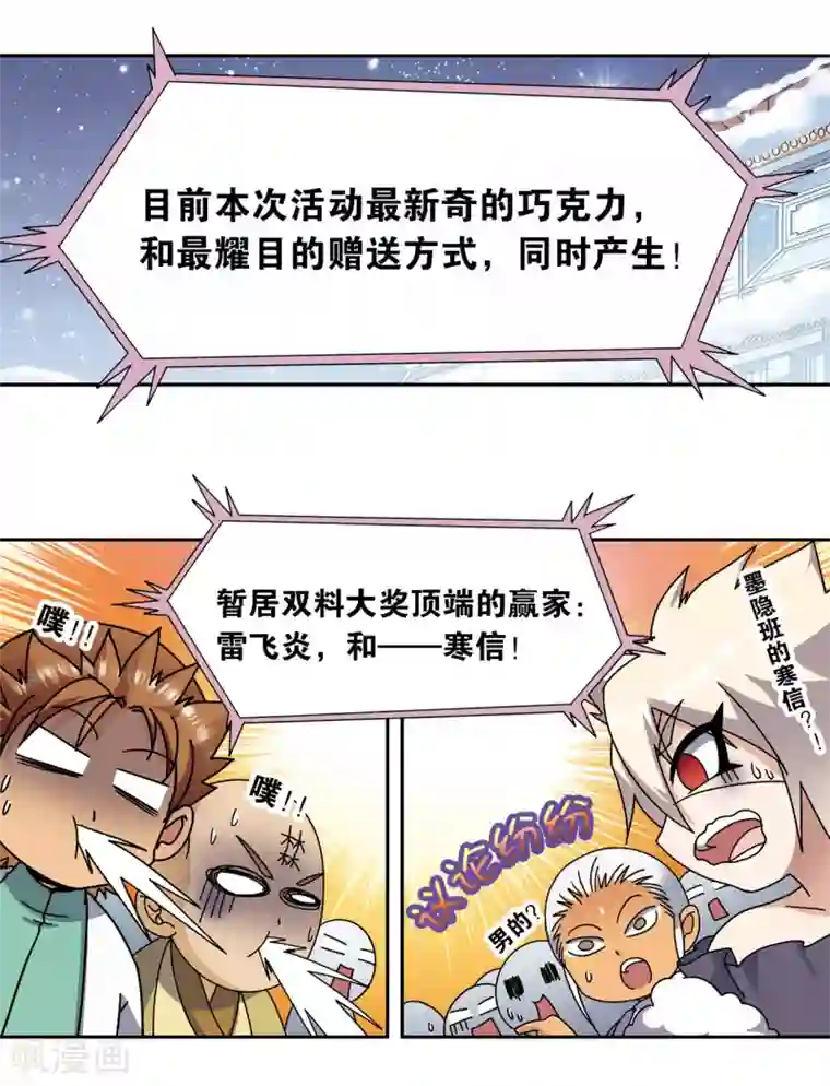 星海镖师星海番外2 突如其来的圣瓦伦丁2