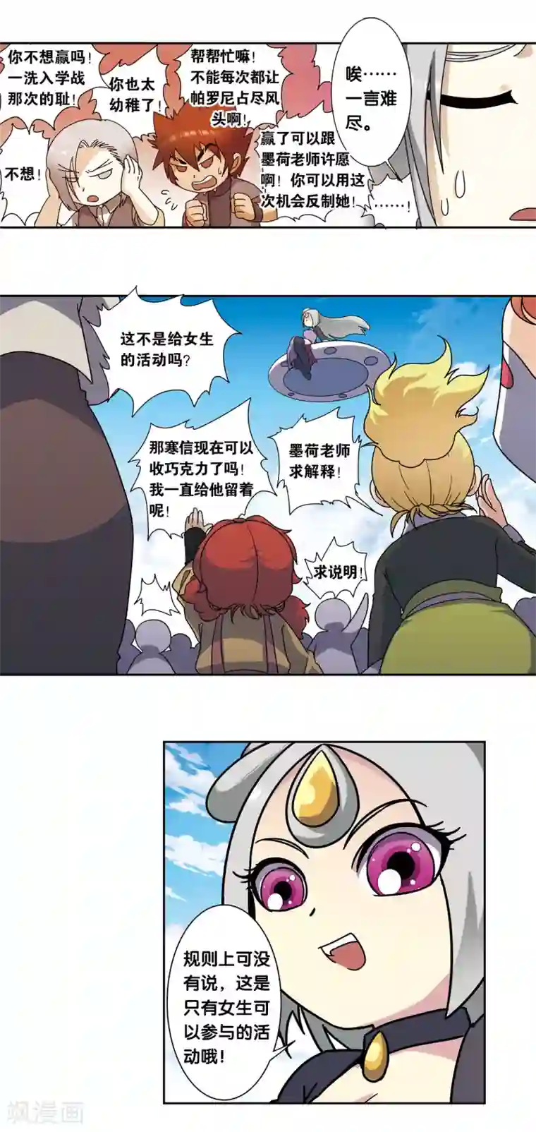 星海镖师星海番外2 突如其来的圣瓦伦丁2