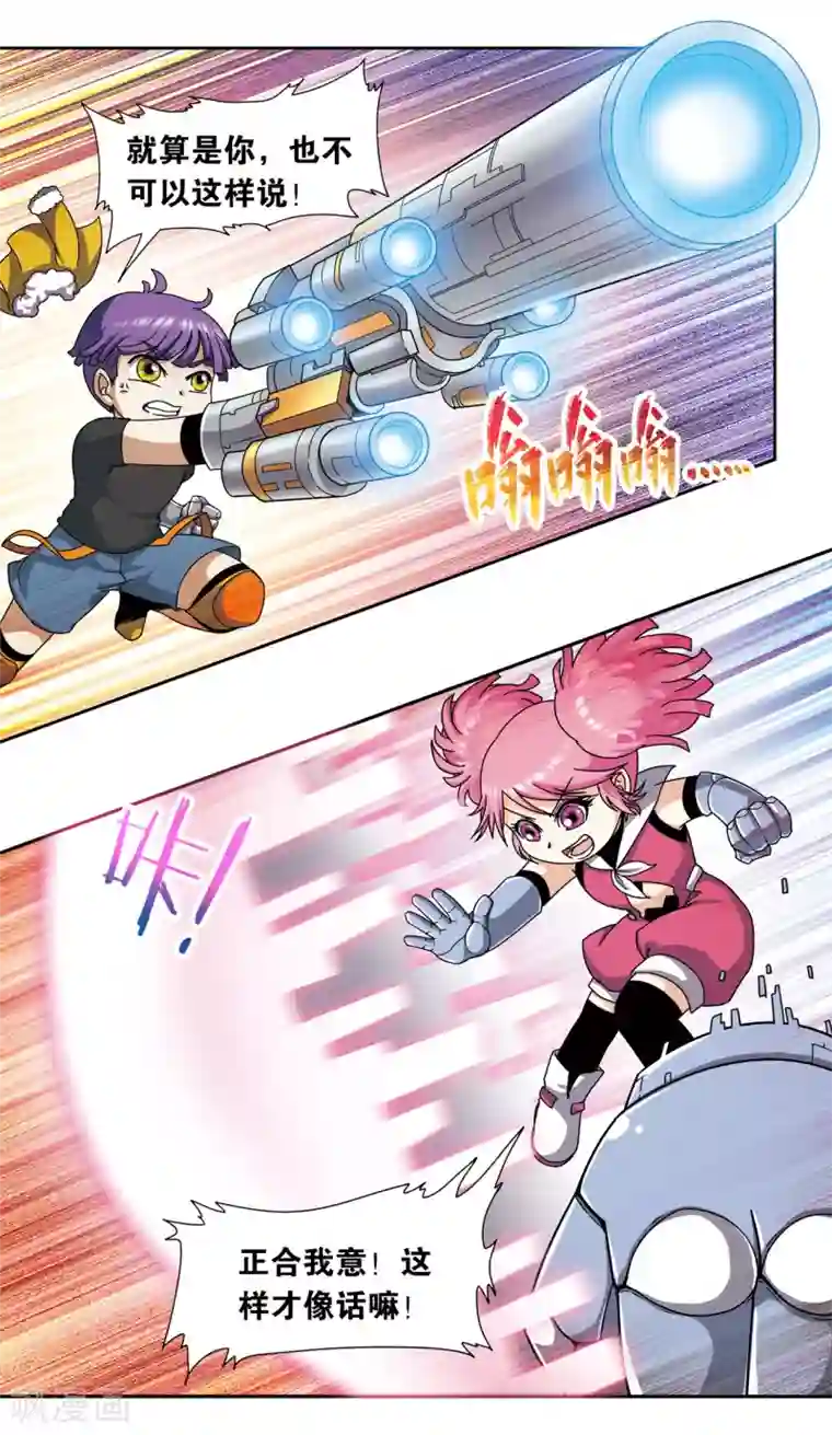 星海镖师星海番外2 突如其来的圣瓦伦丁2