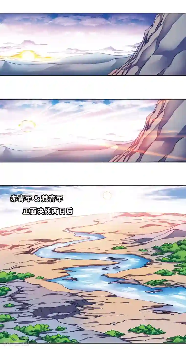 星海镖师第207话1 决战之后