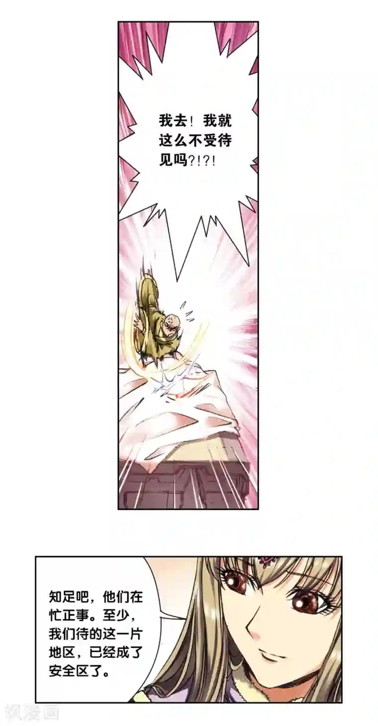 星海镖师第207话1 决战之后