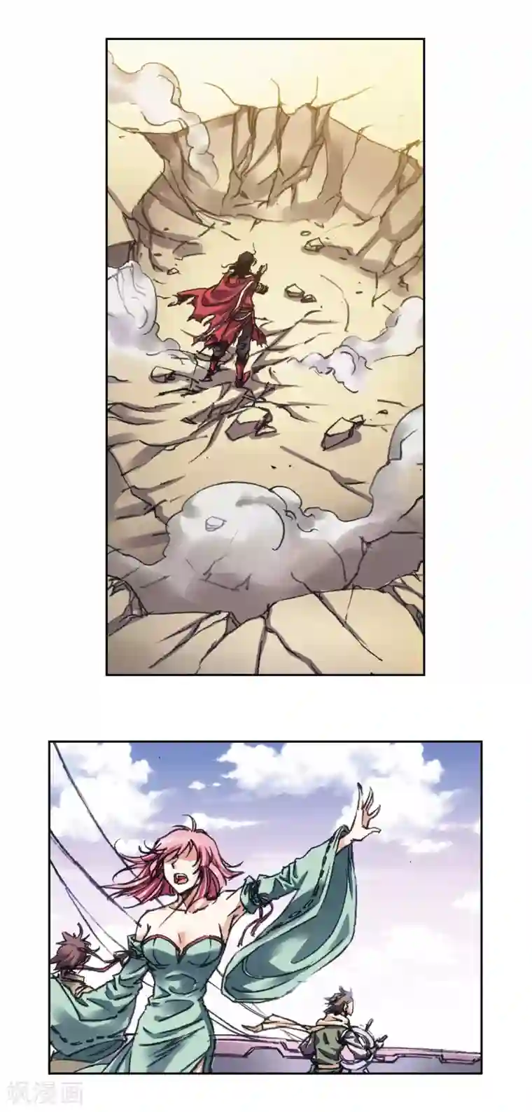 星海镖师第207话1 决战之后