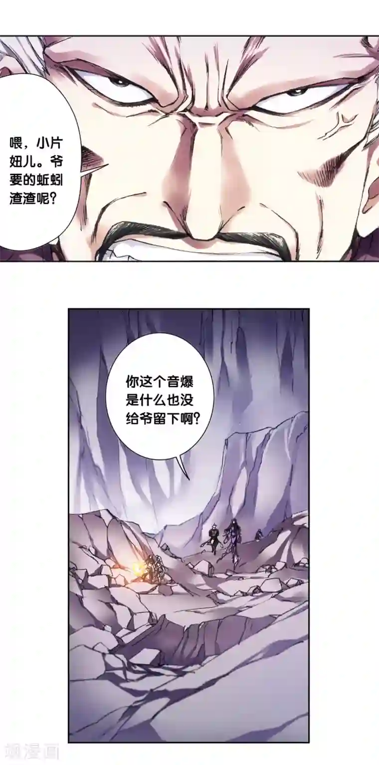 星海镖师第207话1 决战之后