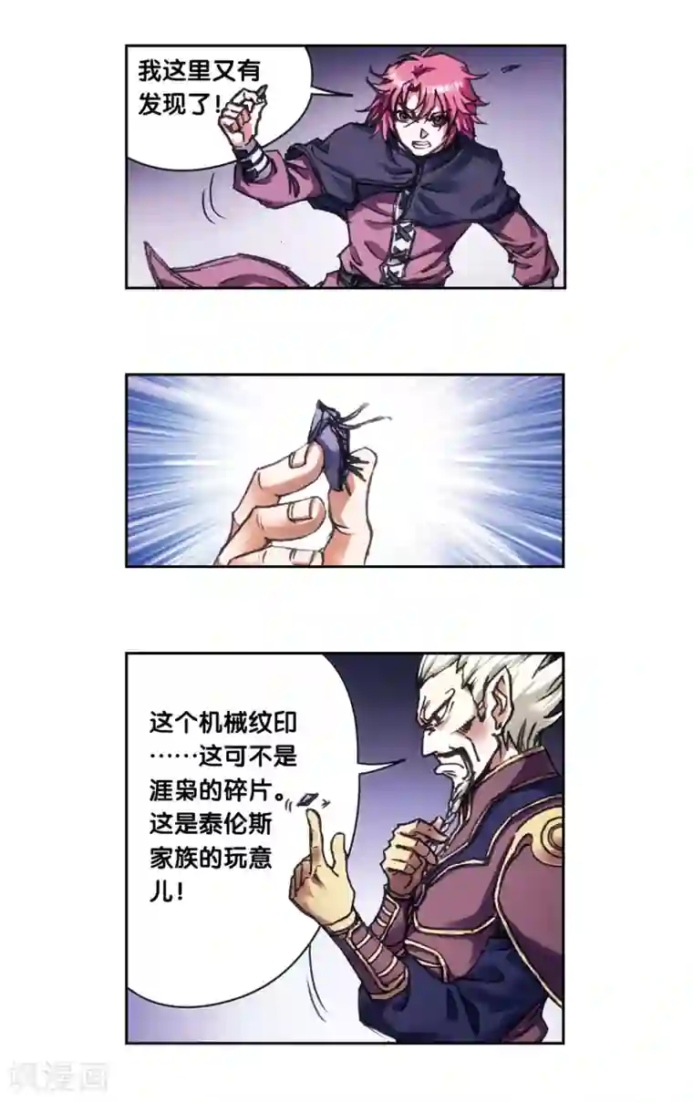 星海镖师第207话1 决战之后