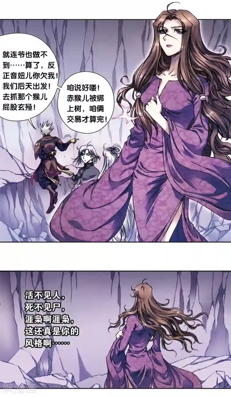 星海镖师第207话1 决战之后