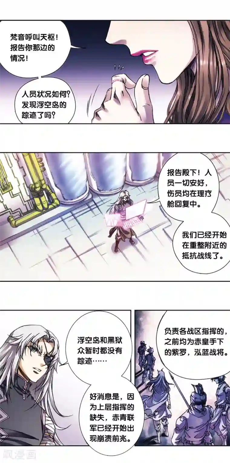 星海镖师第207话1 决战之后