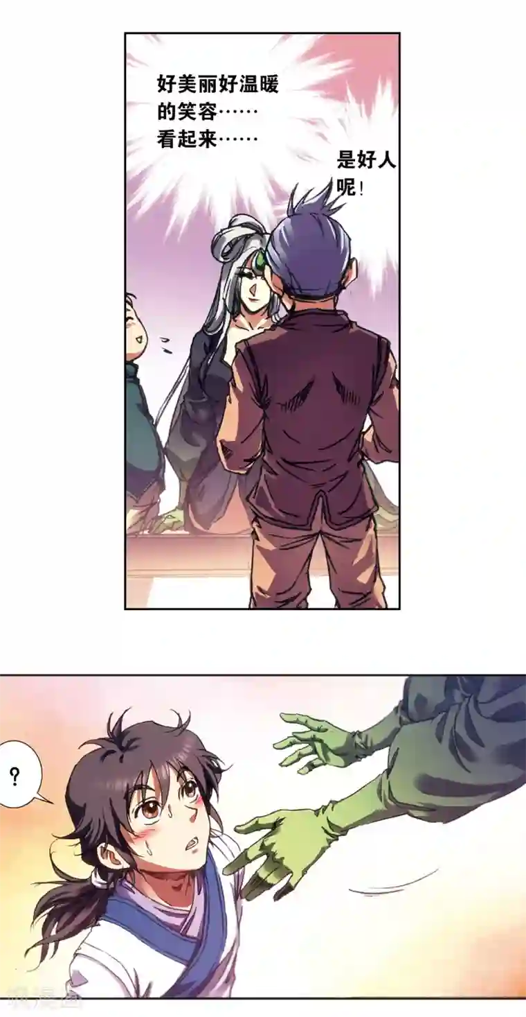 星海镖师第207话2 决战之后