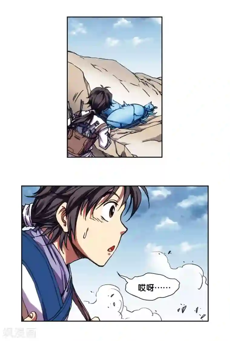 星海镖师第207话2 决战之后