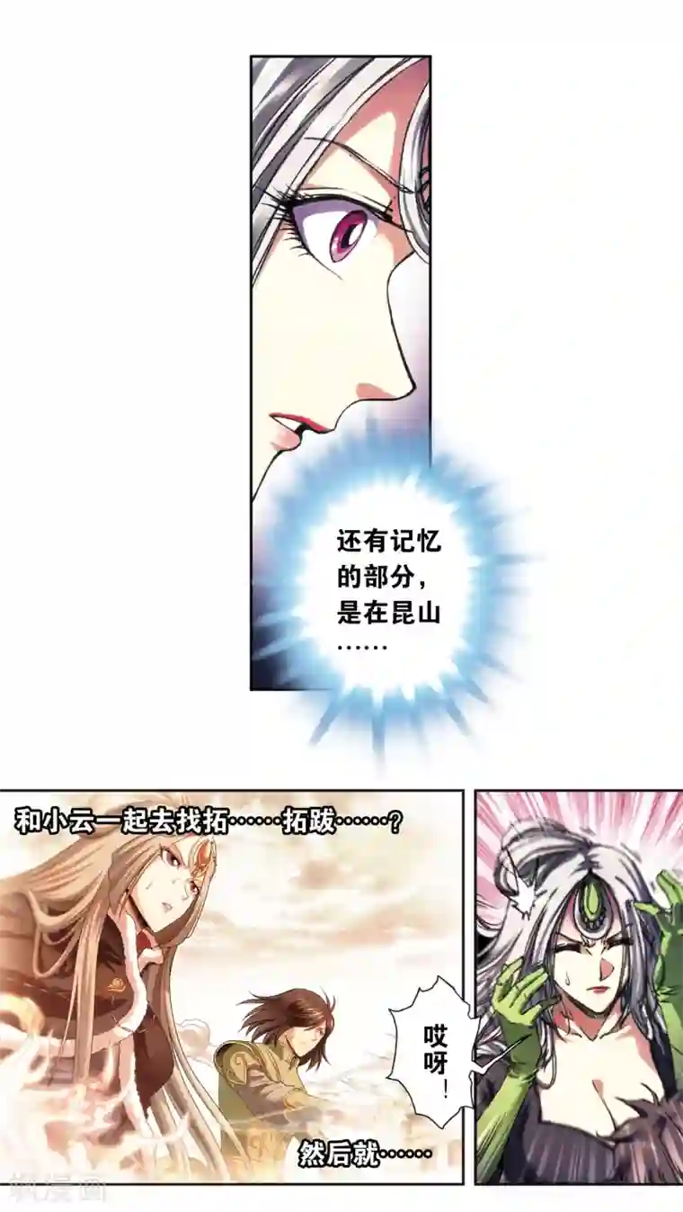 星海镖师第208话1 继承者的继承者