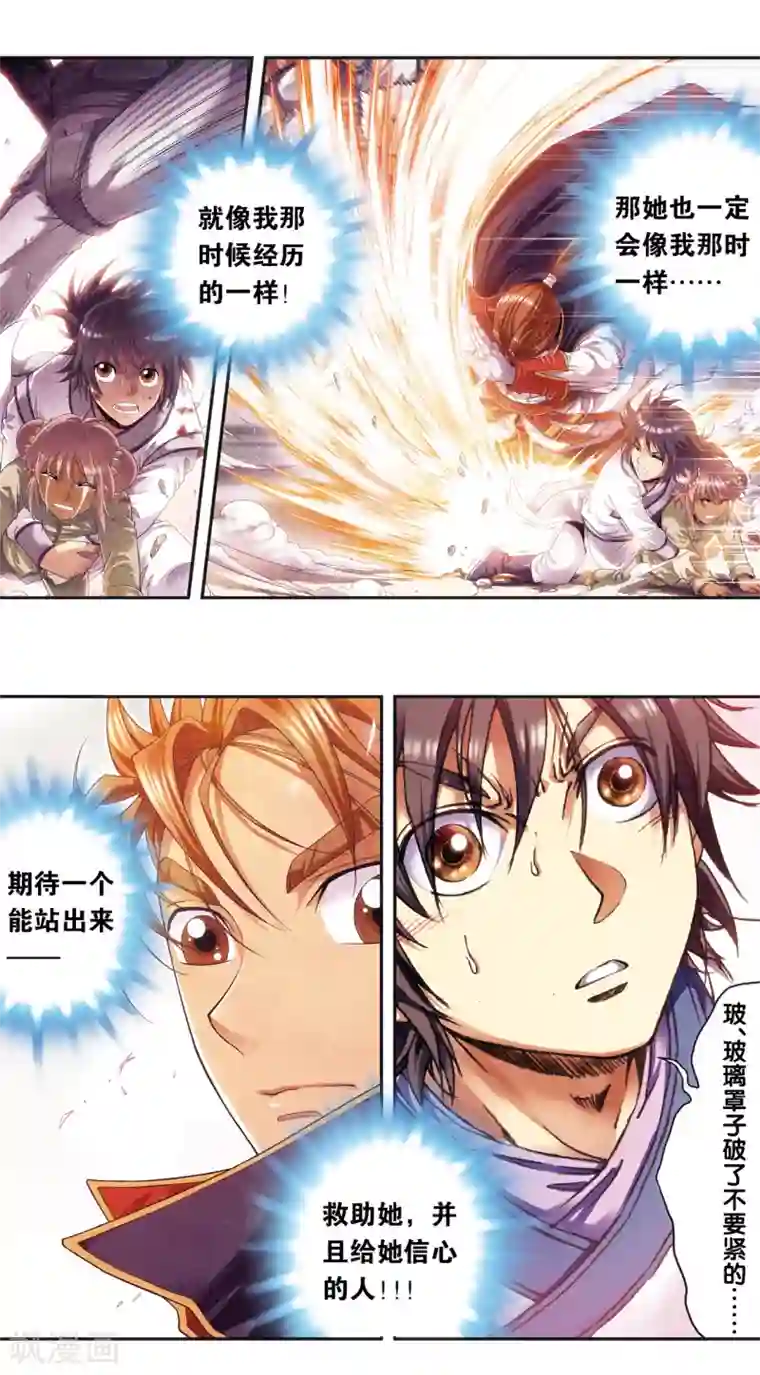 星海镖师第208话1 继承者的继承者