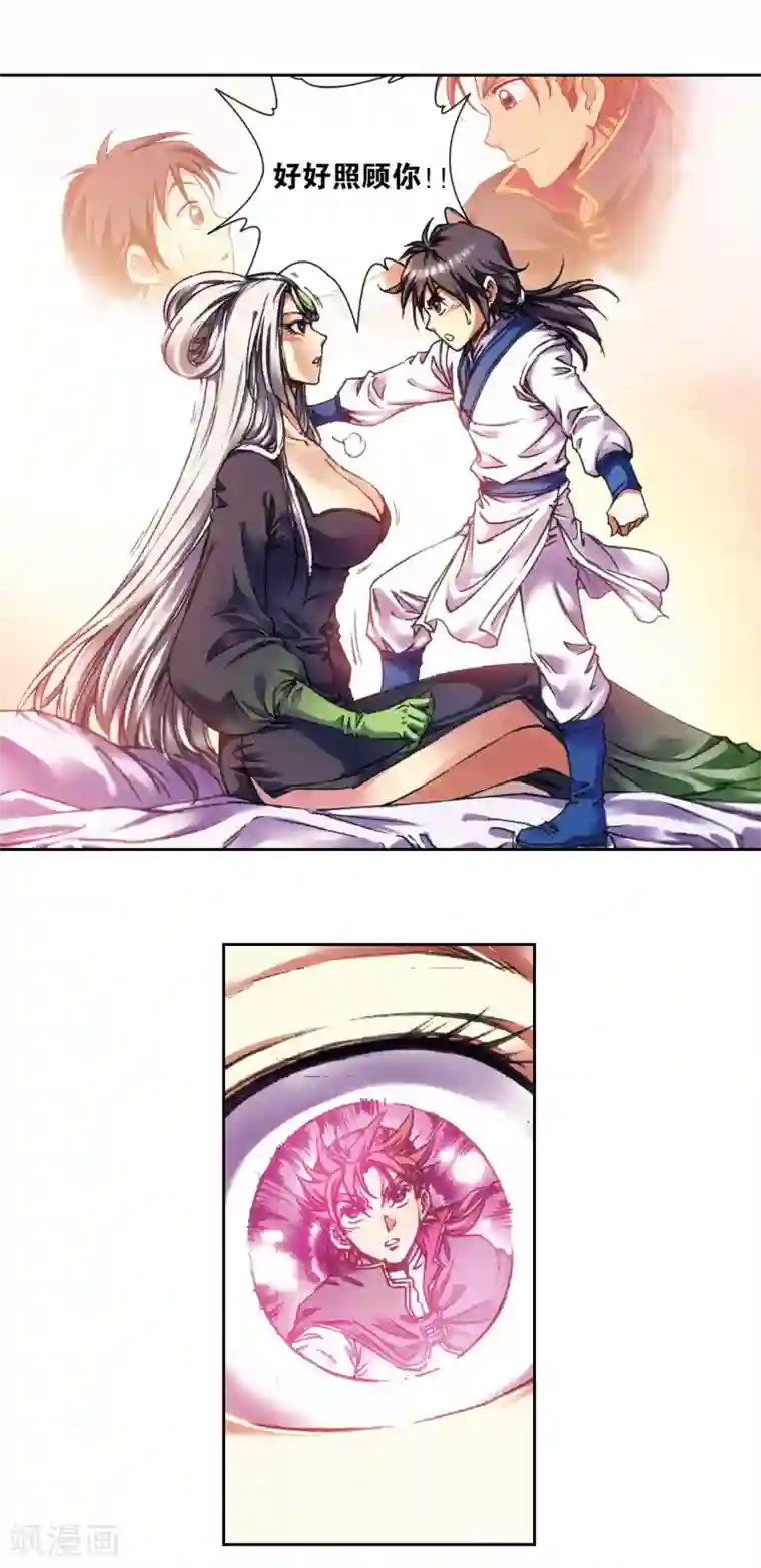 星海镖师第208话1 继承者的继承者