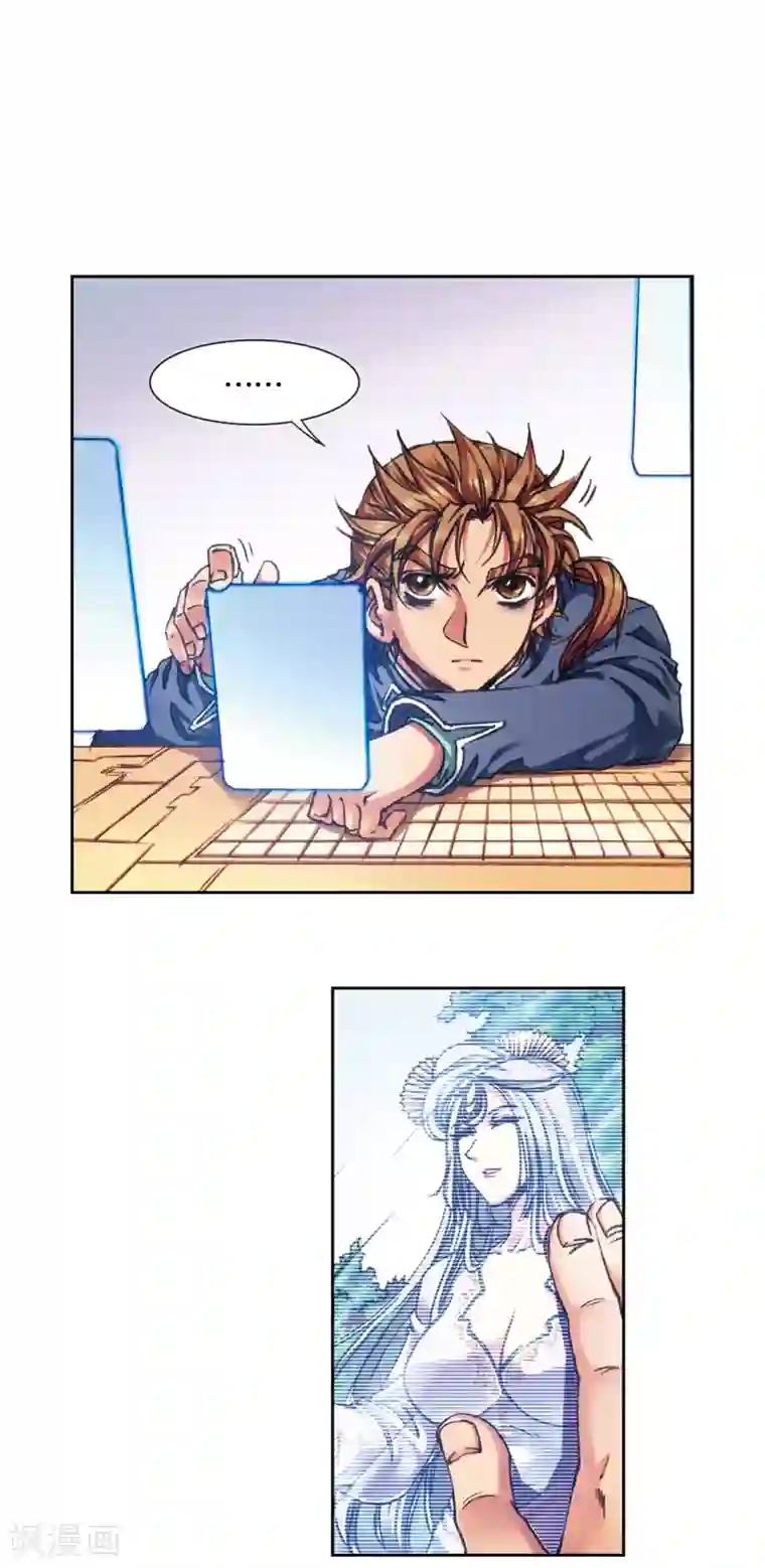 星海镖师第208话1 继承者的继承者