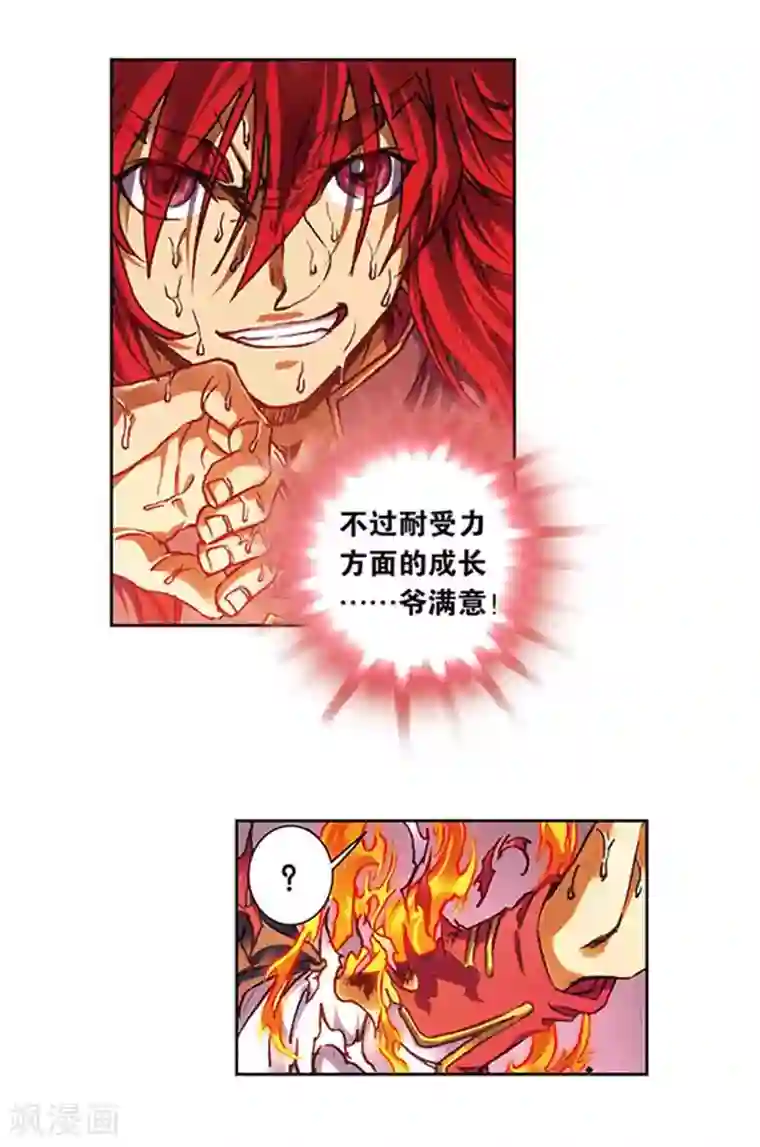 星海镖师第209话1 地底的门闩