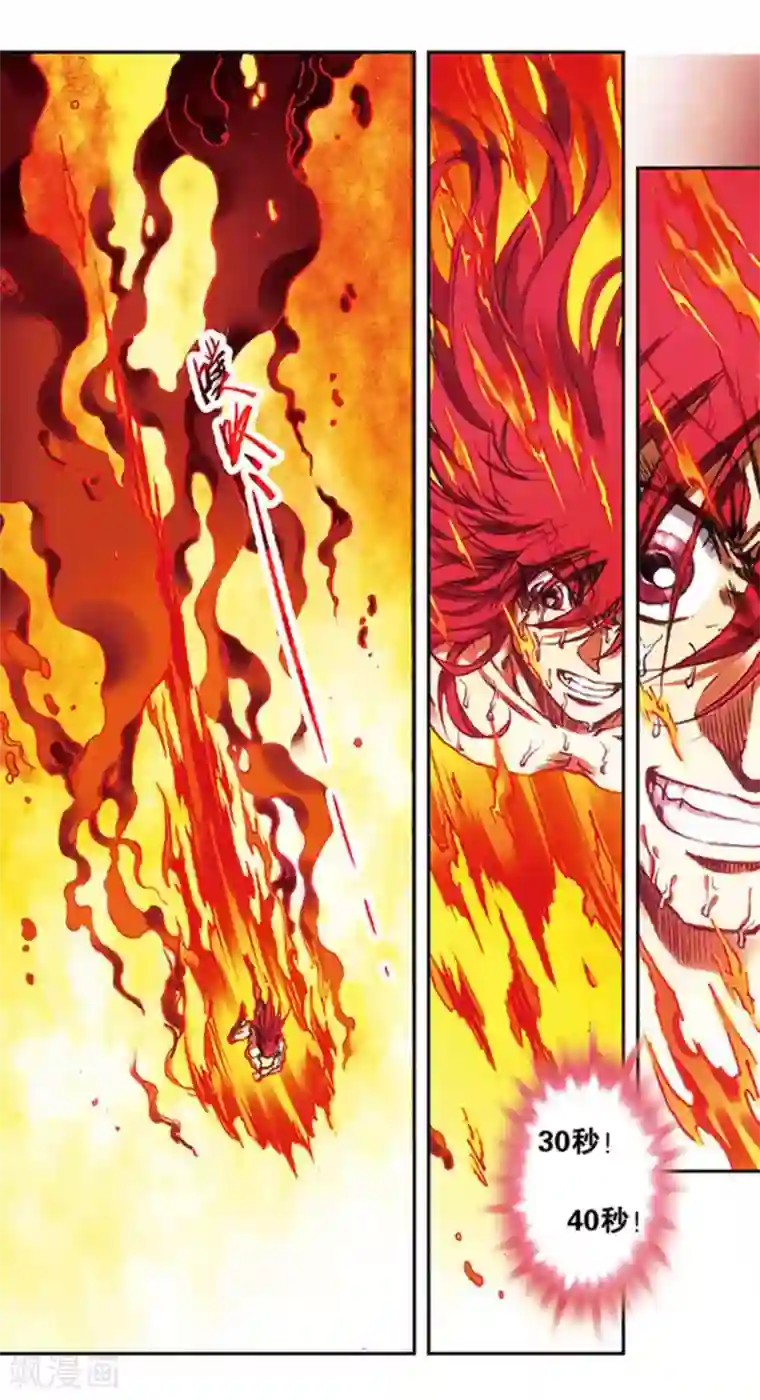 星海镖师第209话1 地底的门闩