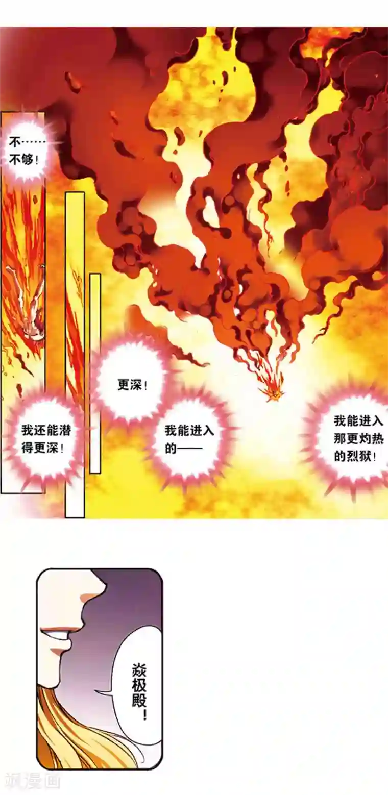 星海镖师第209话1 地底的门闩