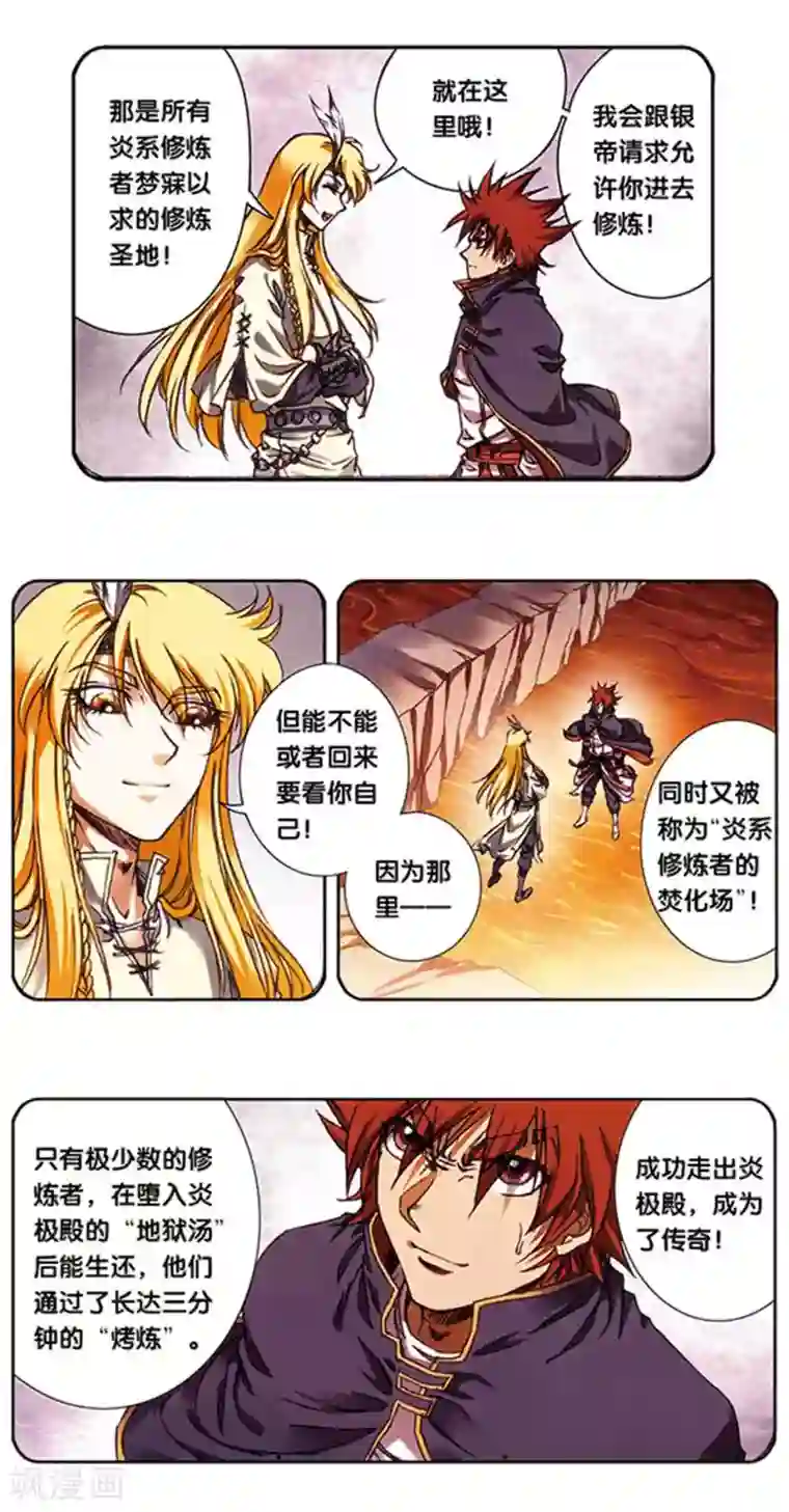 星海镖师第209话1 地底的门闩