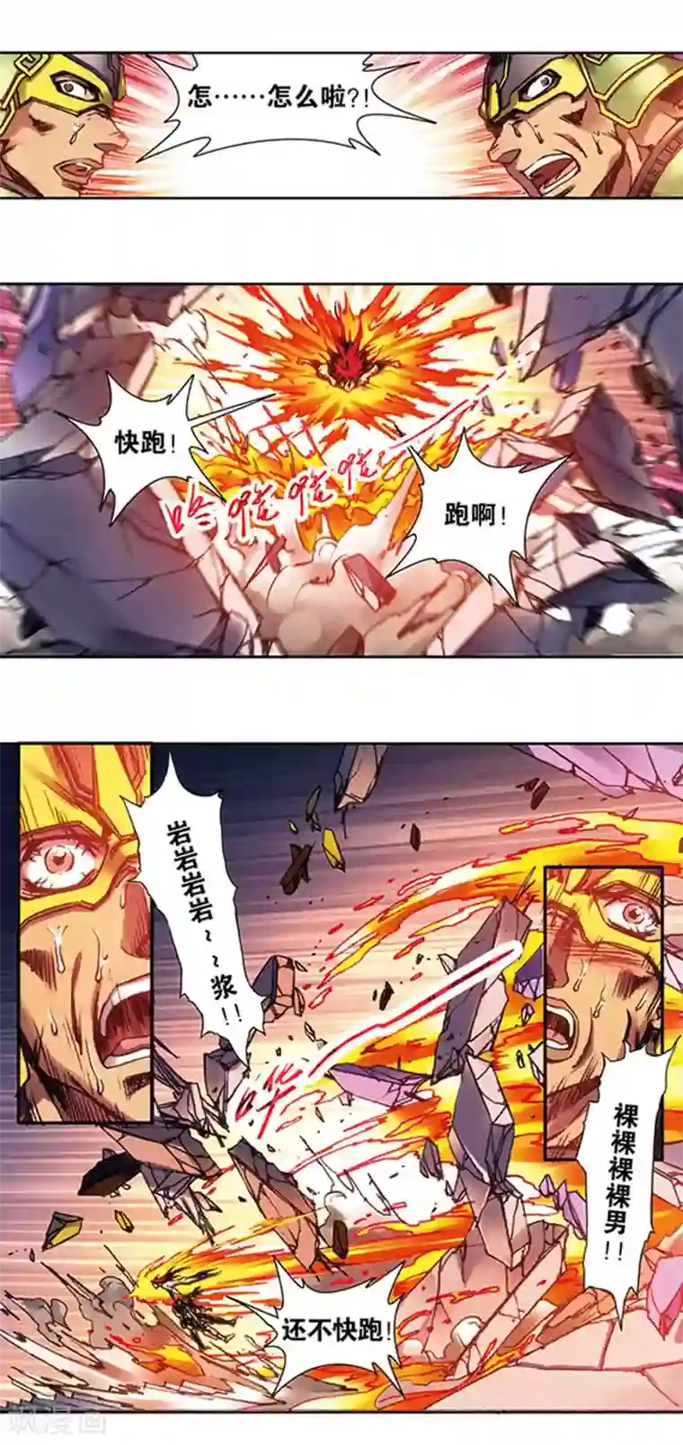 星海镖师第209话2 地底的门闩