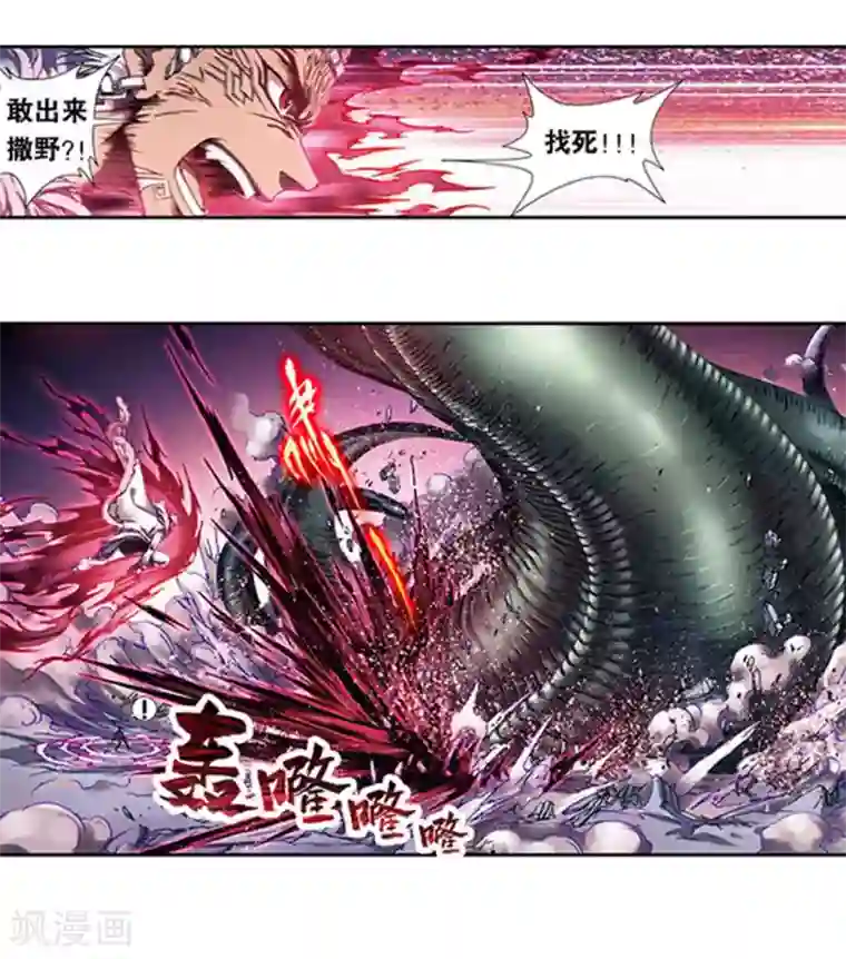 星海镖师第209话2 地底的门闩