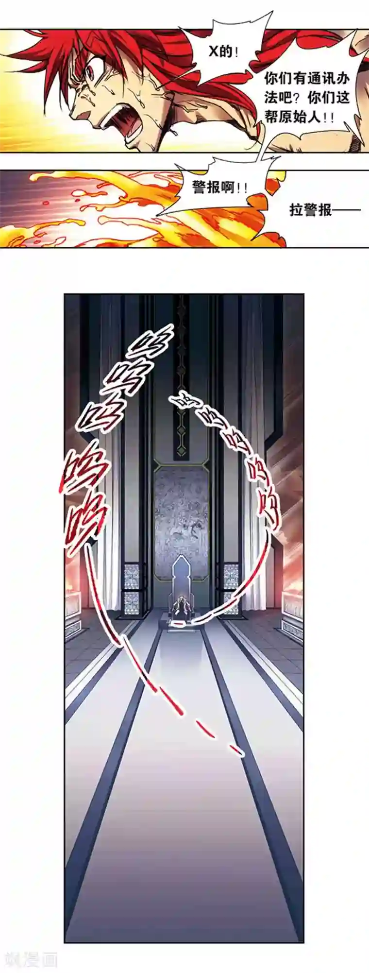 星海镖师第209话2 地底的门闩