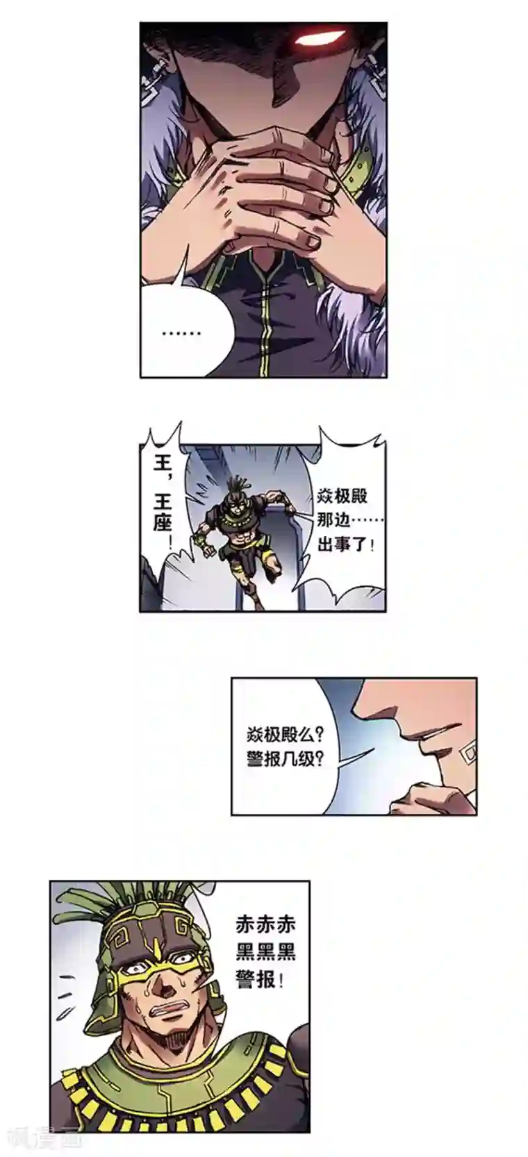 星海镖师第209话2 地底的门闩