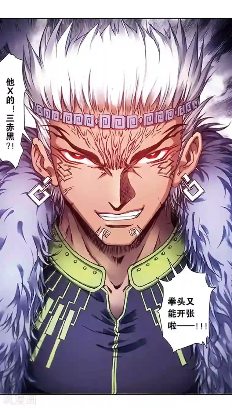 星海镖师第209话2 地底的门闩