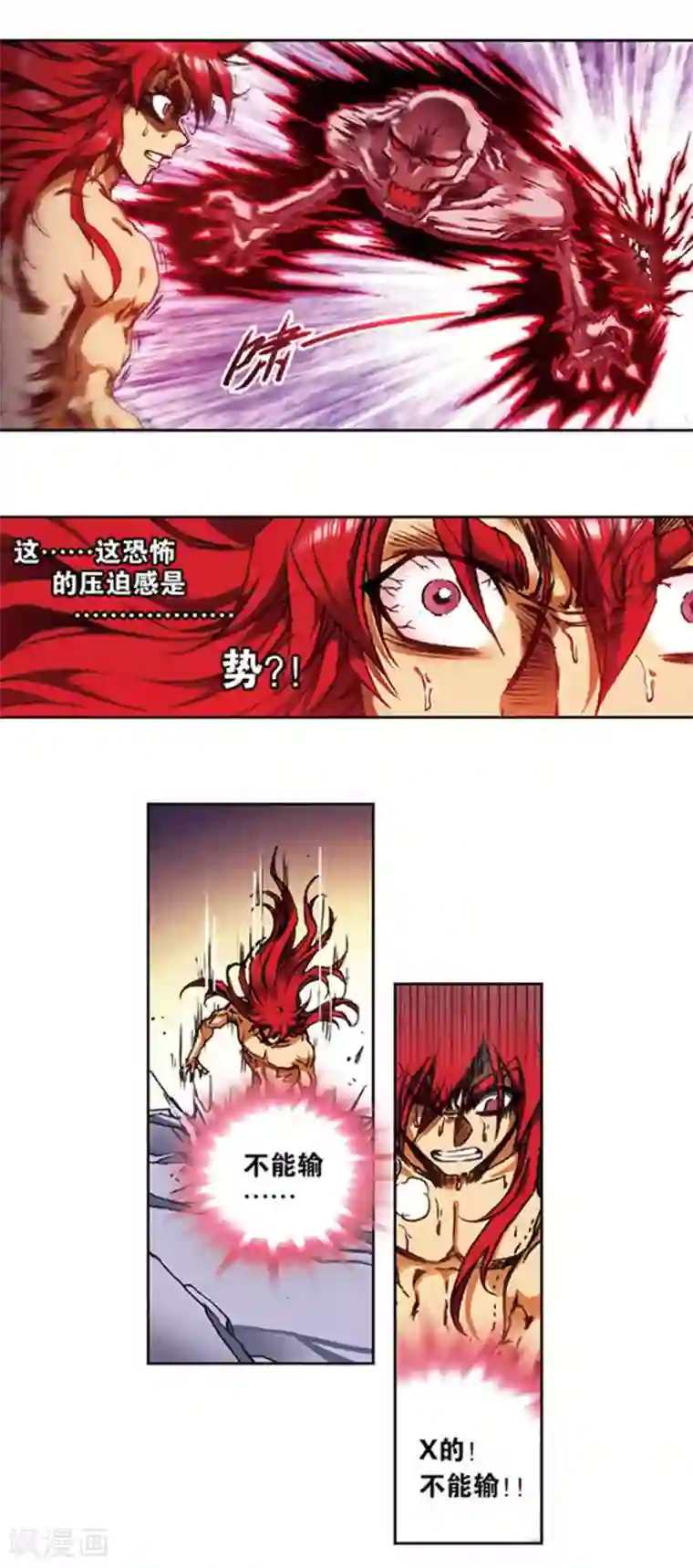 星海镖师第210话1 深渊的守护者