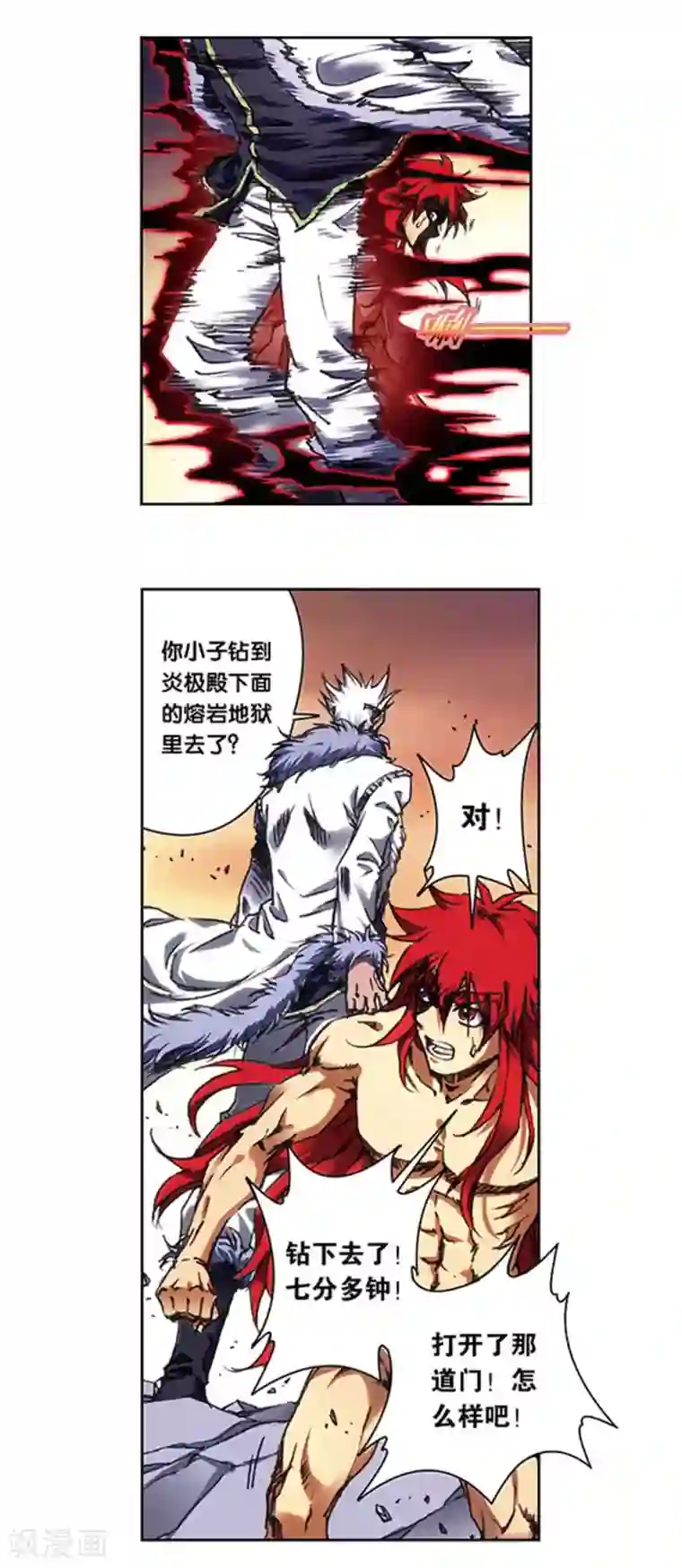 星海镖师第210话2 深渊的守护者